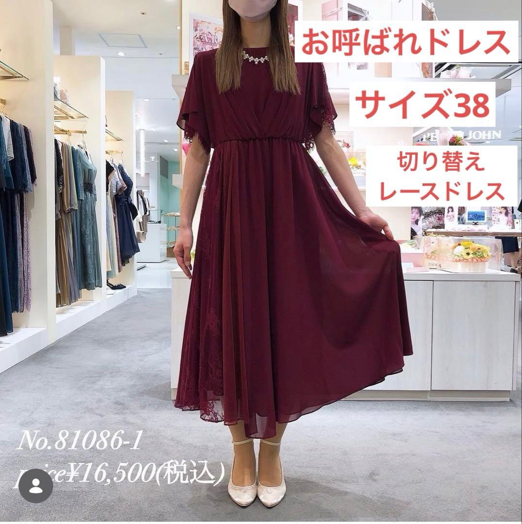 【アサクラ】ワインレッド レース切替 L お呼ばれドレス