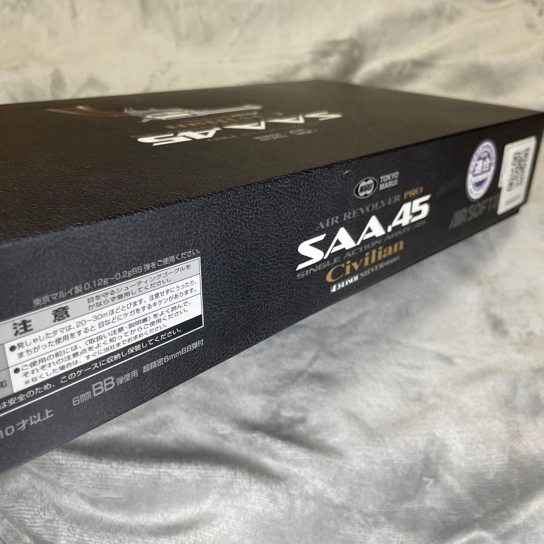 東京マルイ　SAA .45 Civilian