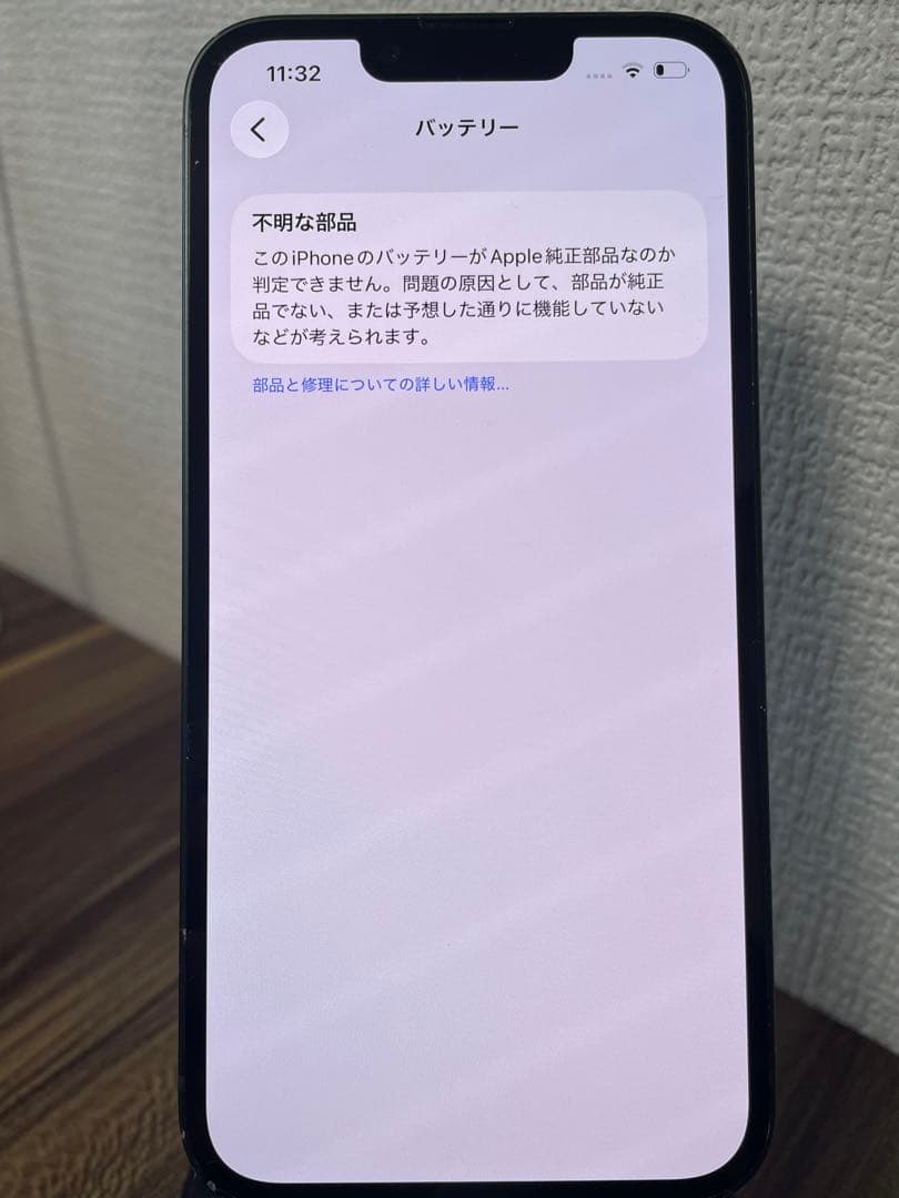 M5【即日発送】バッテリー100% iPhone13 グリーン 256GB