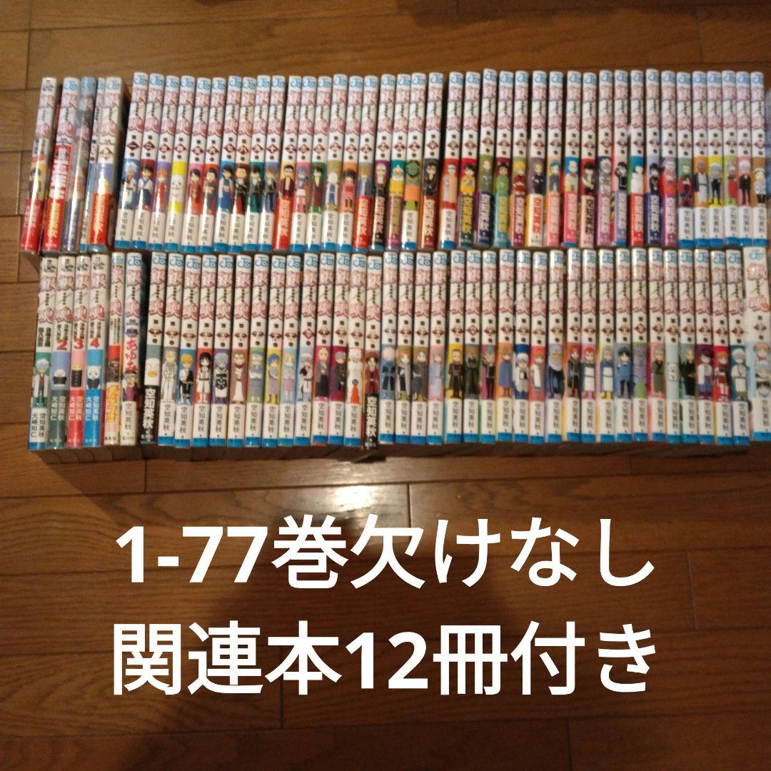 銀魂　1巻から77巻　全巻セット　関連本12巻付き　合計　89巻