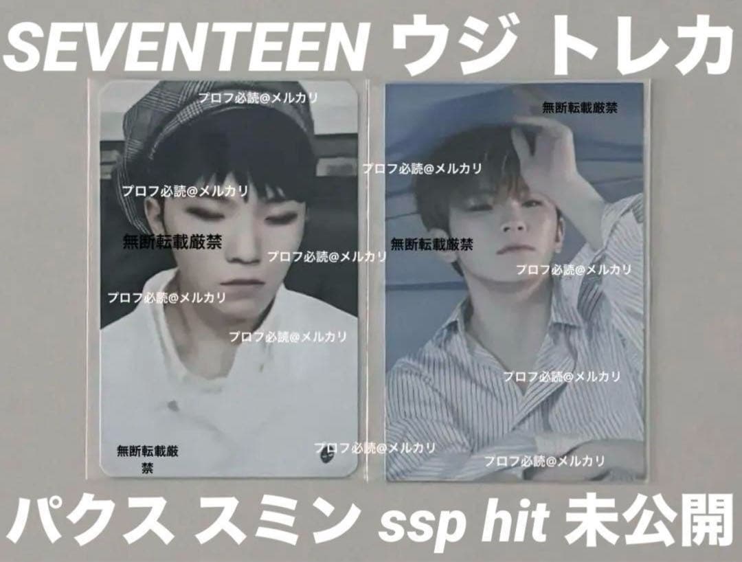 SEVENTEEN ウジ トレカ ssp hit clap パクス スミン