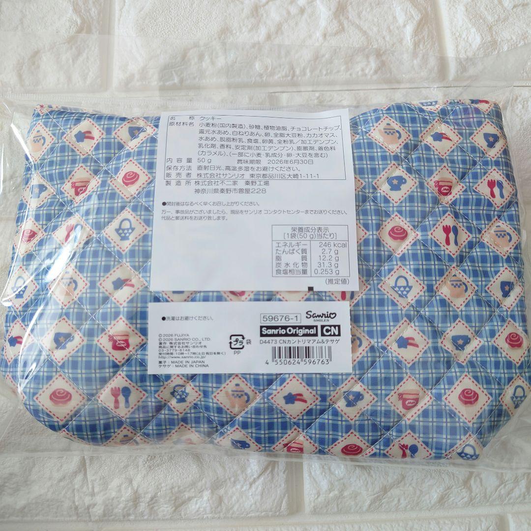 カントリーマアム サンリオシナモロール5点セット　マスコットキーチェーン他