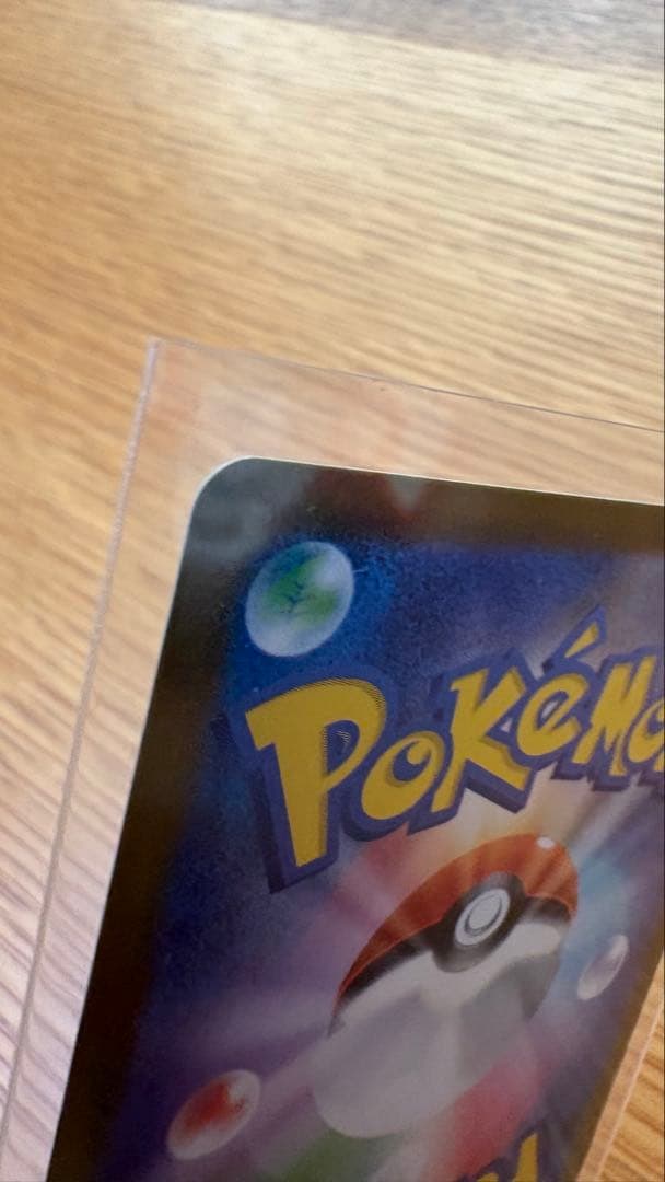 匿名配送 ピカチュウex SAR仕様 スタートデッキ100 764/742