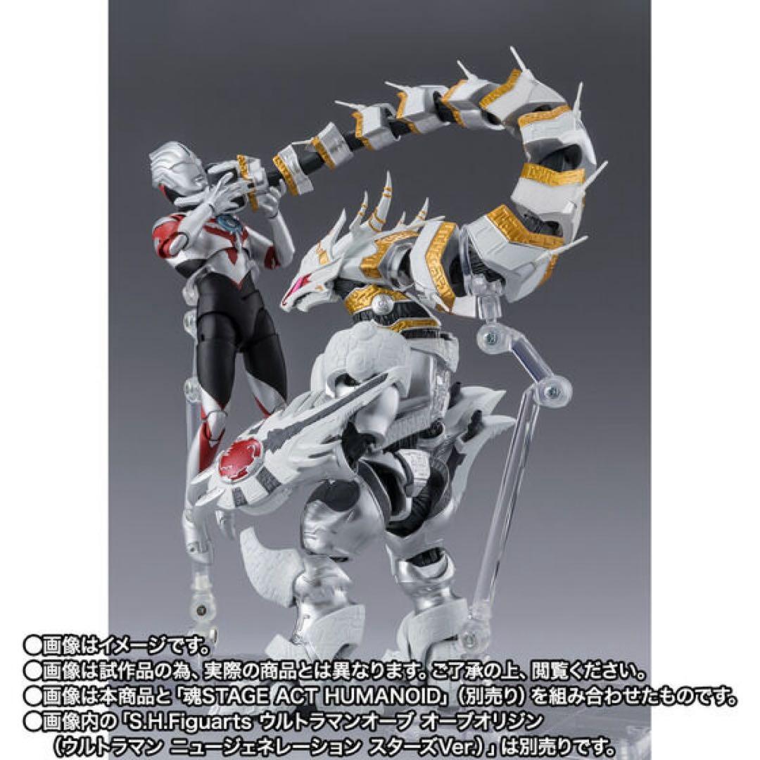 S.H.Figuarts ギャラクトロン　新品　未開封