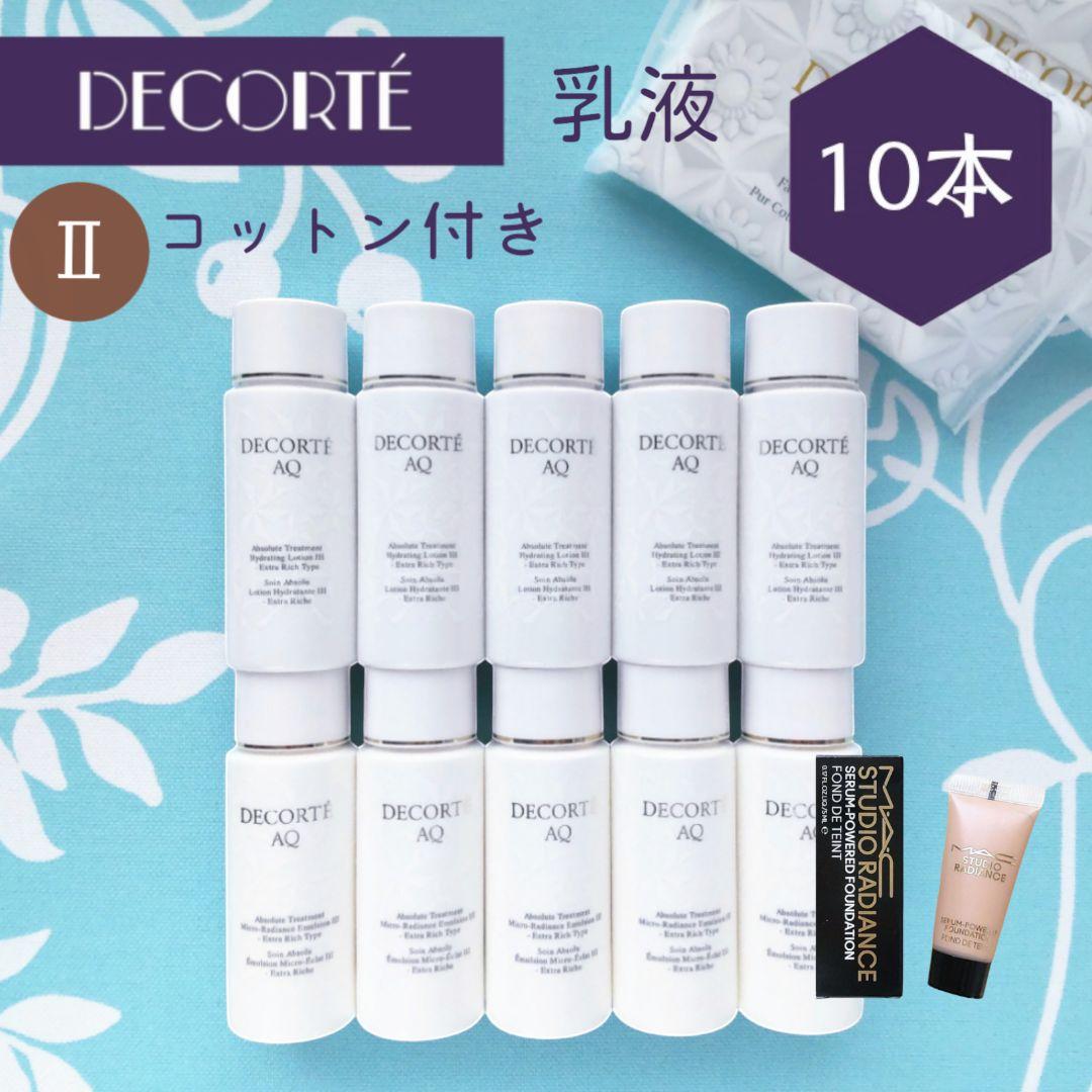 アブソリュート エマルジョンマイクロラディアンス Ⅱ 30mL 10本