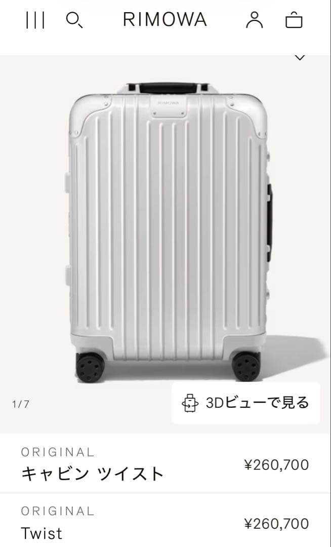 RIMOWA Original キャビン ツイスト シルバー＆ブラック 生涯保証