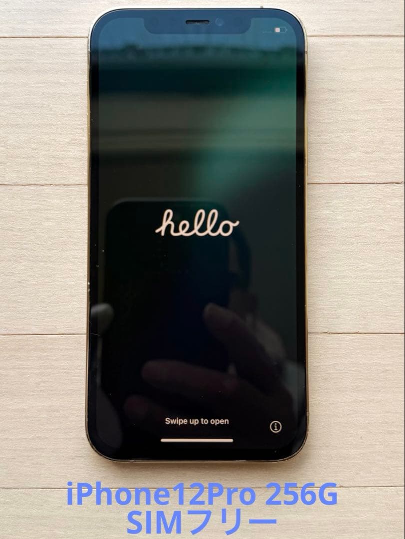 iPhone12Pro 256G【No.5508】