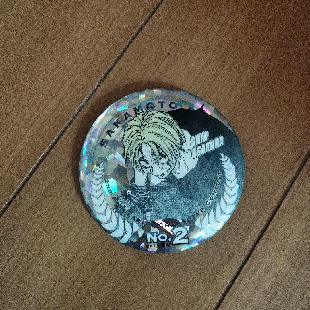 ち*こ様 第2回キャラクター人気投票 メダル風缶バッジ サカモトデイズ 朝倉シン