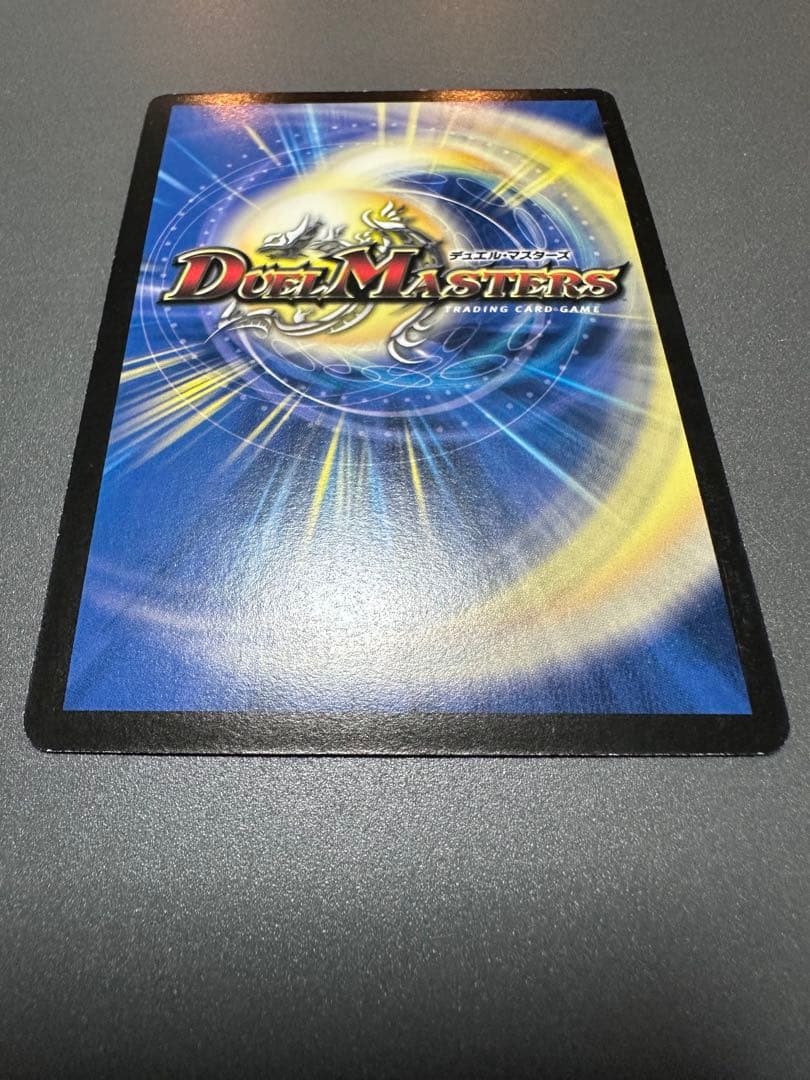 デュエルマスターズ ボルメテウス・武者・ドラゴン　シークレット 2007年