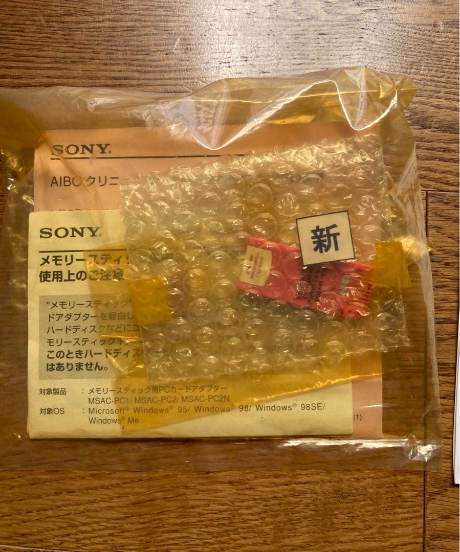 AIBOアイボ★ラッテ★中古ジャンク★箱・取扱説明書&ラッテマカロンと暮らす本付