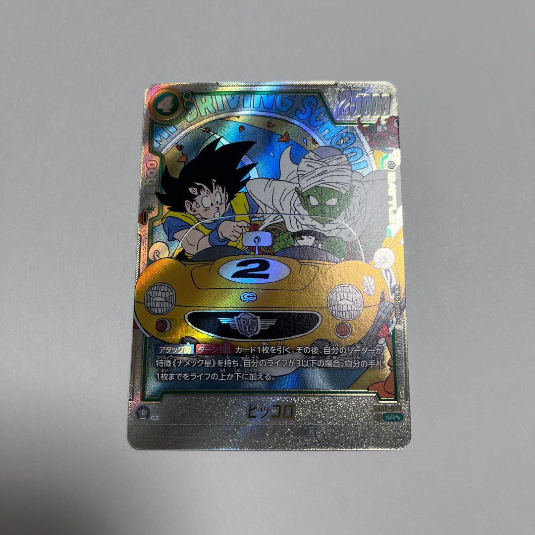 ム*ヒ様 ドラゴンボールフュージョンワールド ピッコロ ウルトラパラレル