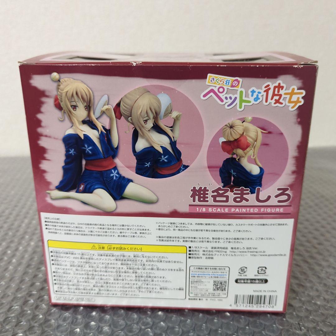 【希少】椎名ましろ 浴衣 Ver. さくら荘のペットな彼女 1/8 フィギュア