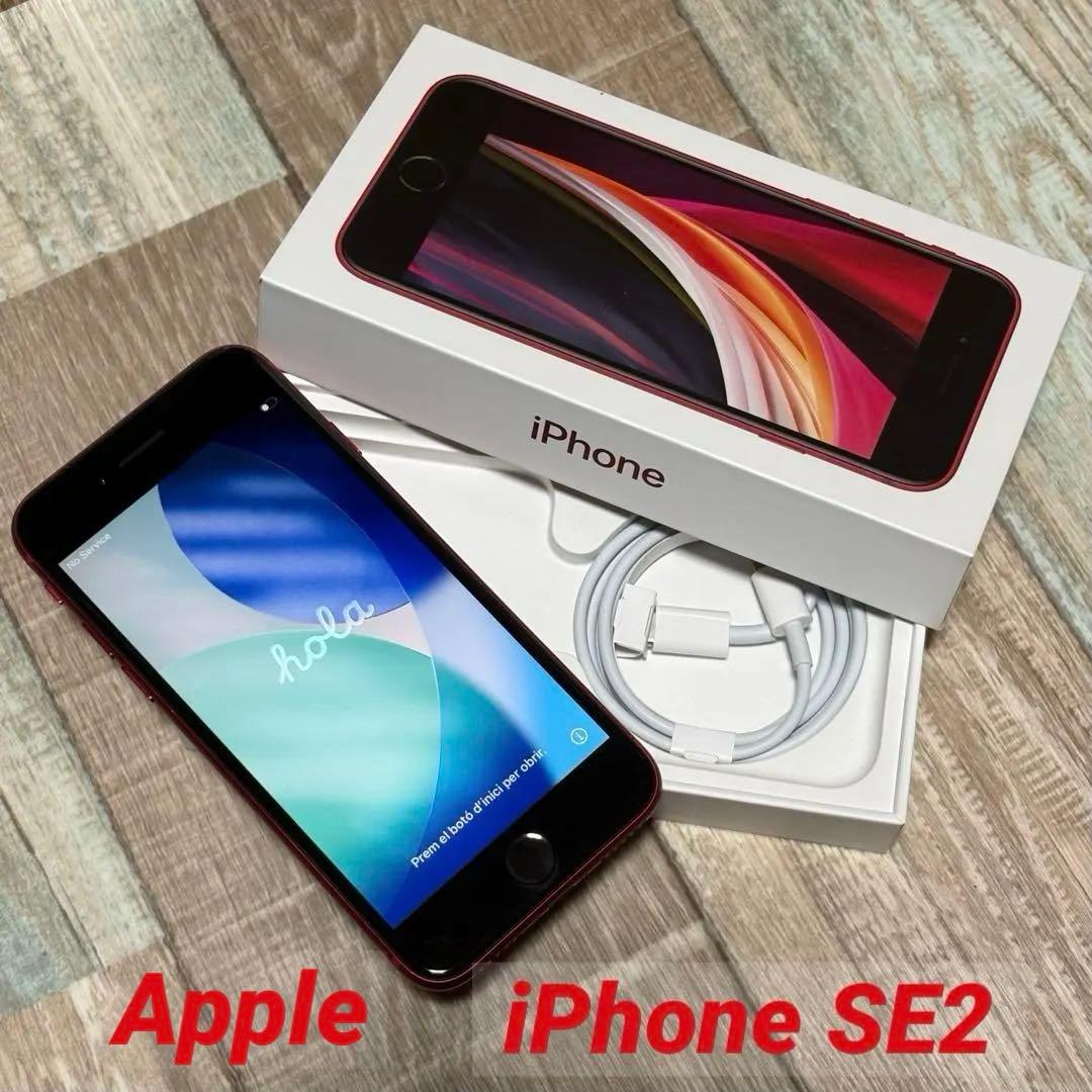 【美品】iPhone SE （第2世代）PRODUCT（RED）128GB