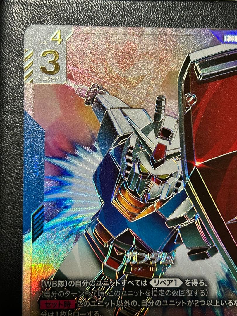 [GCG] RX-78 ガンダム LR++ GD01-001 スーパーパラレル