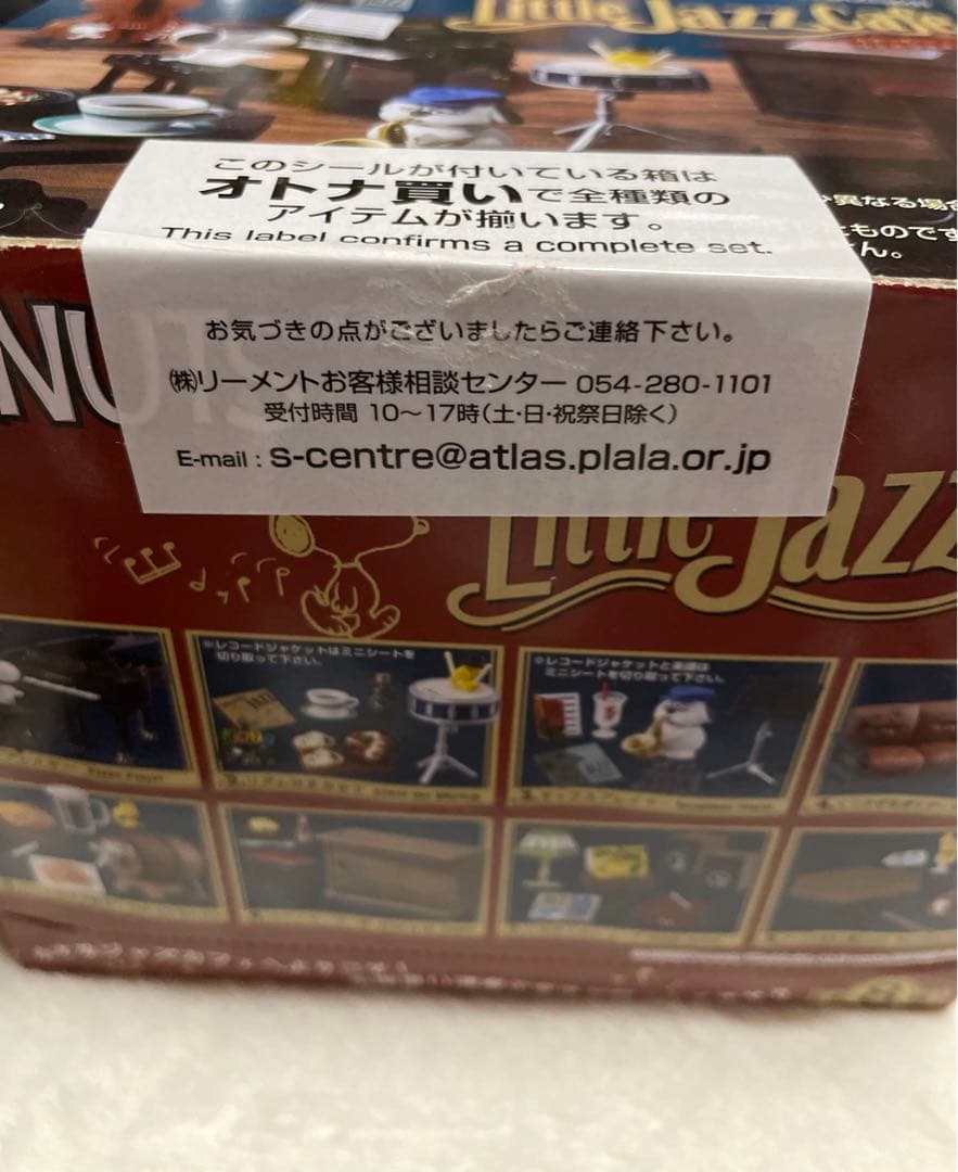 リーメント スヌーピー リトルジャズカフェ
