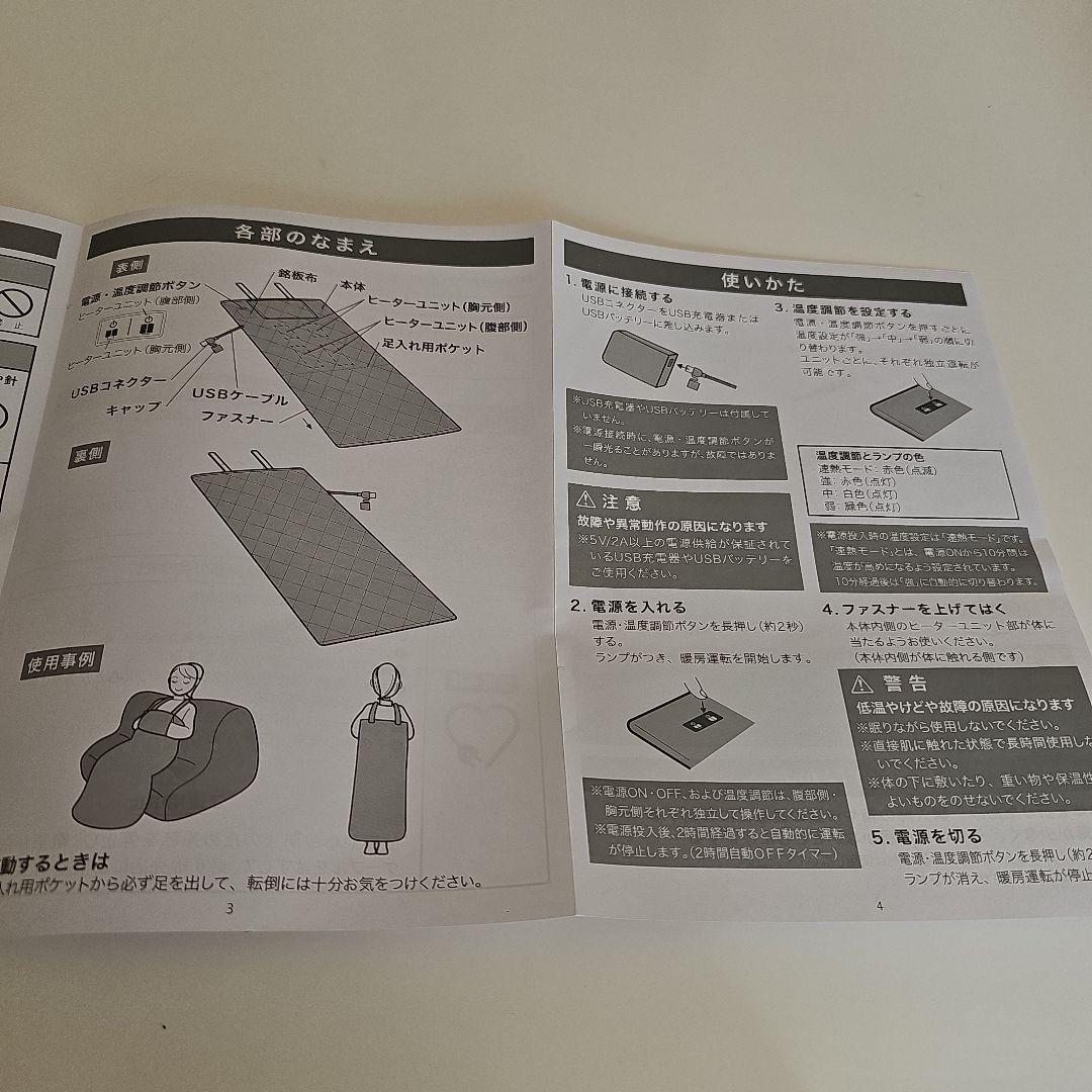 ★着る電気毛布★くるみケットUSB★NAPP-75US★着るこたつ