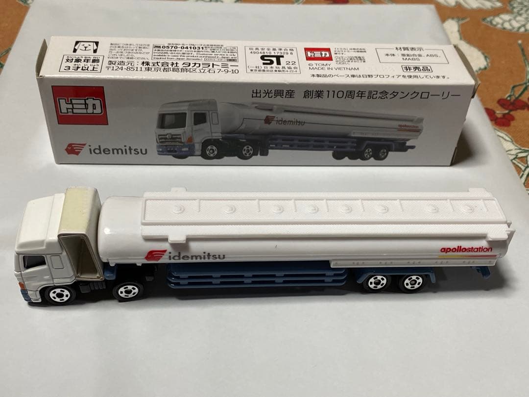 トミカidemitsu 出光興産創業110周年記念タンクローリー 【非売品】