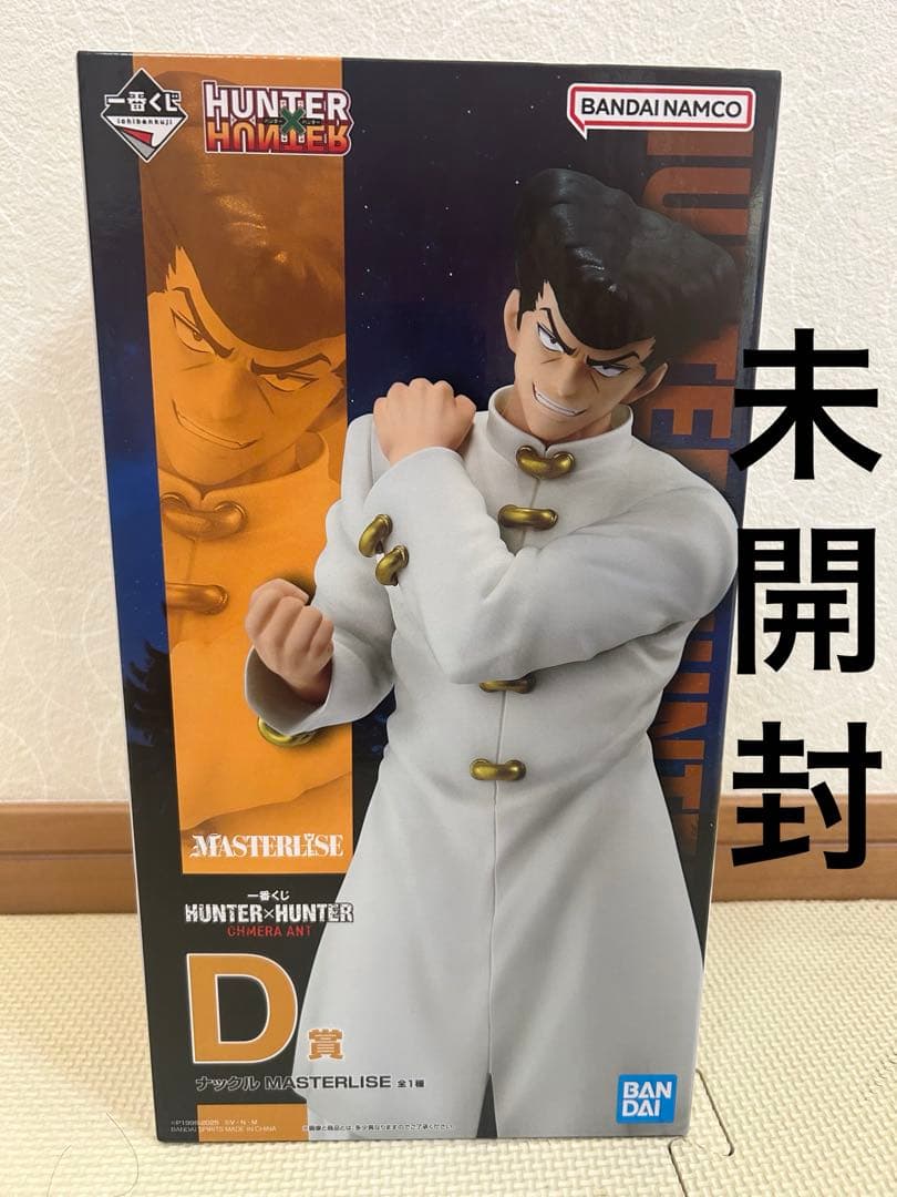 HUNTER×HUNTER ナックル フィギュア 一番くじ