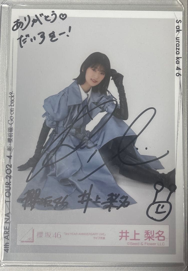 井上梨名 直筆サイン 生写真 3rd YEAR ライブ衣装 櫻坂46