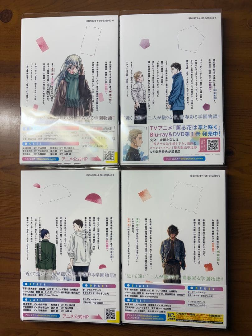 【一読のみ】薫る花は凛と咲く 1巻～21巻 / 全巻 / イラストカード付き！