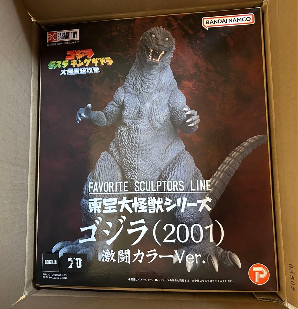 東宝大怪獣シリーズ　ゴジラ(2001) 激闘カラーVer.