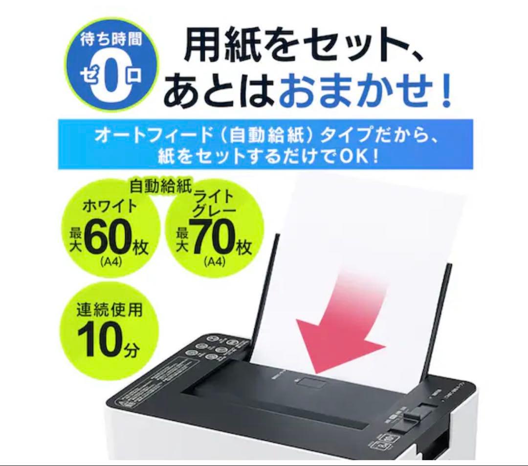 家庭用シュレッダー AFSR60M ホワイト