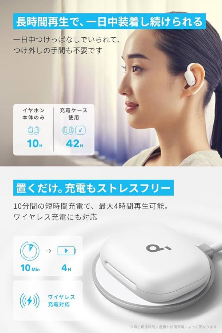 【新品 未使用 未開封】soundcore AeroFit 2ワイヤレスイヤホン