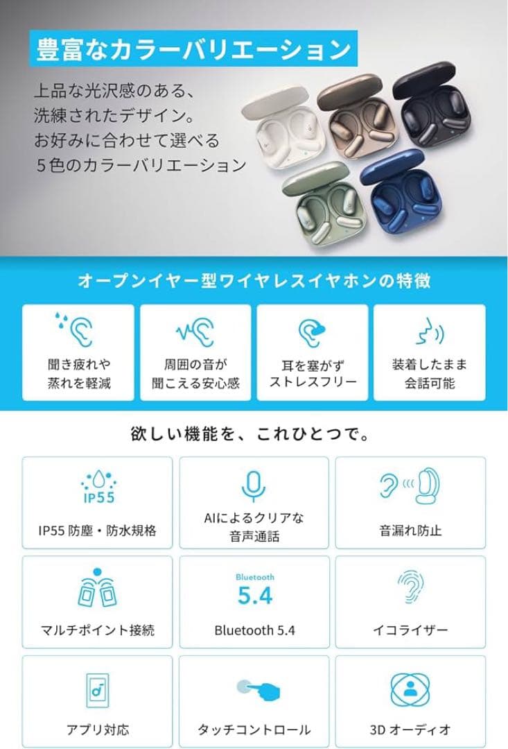 【新品 未使用 未開封】soundcore AeroFit 2ワイヤレスイヤホン