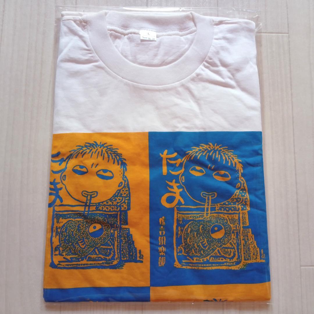 たま Tシャツ 3点セット