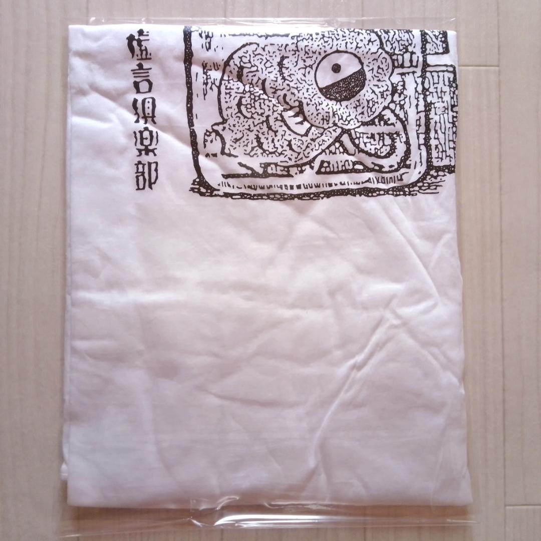 たま Tシャツ 3点セット