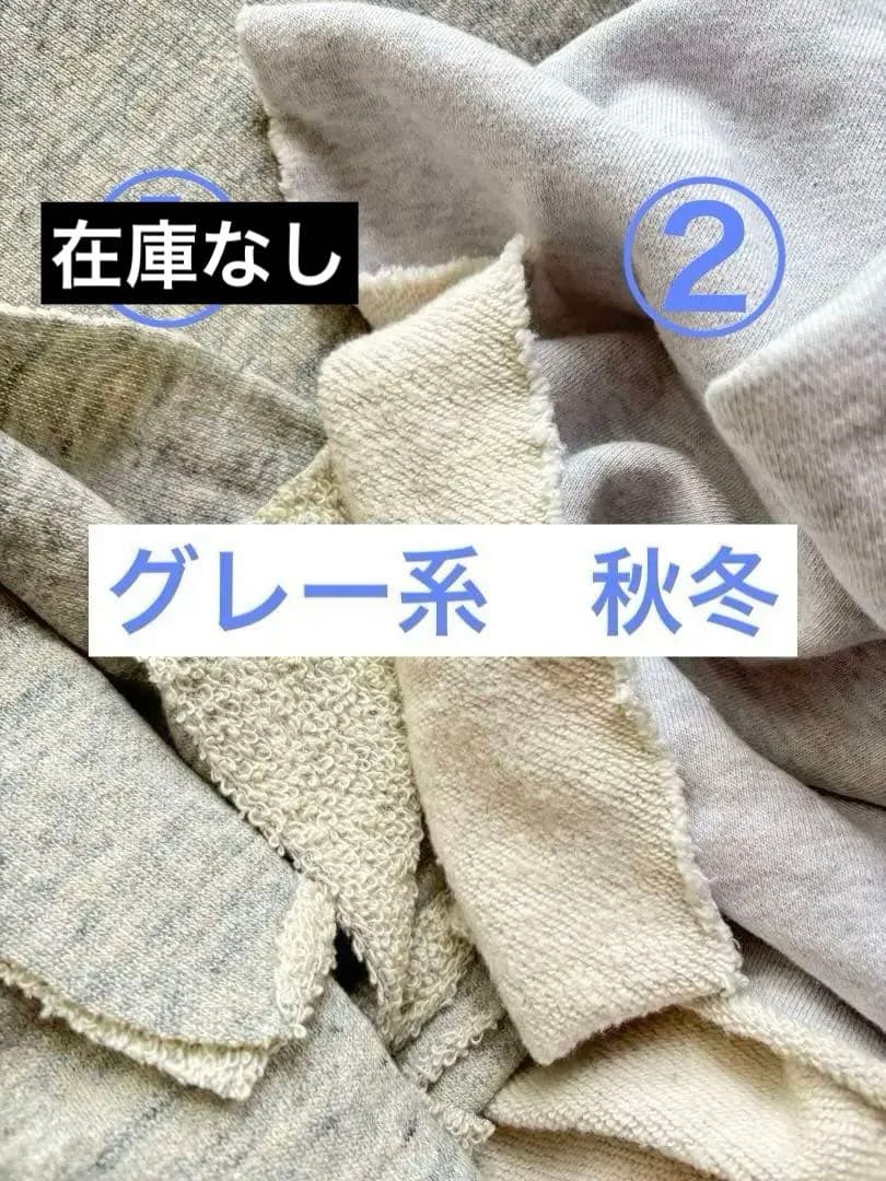 グレー系