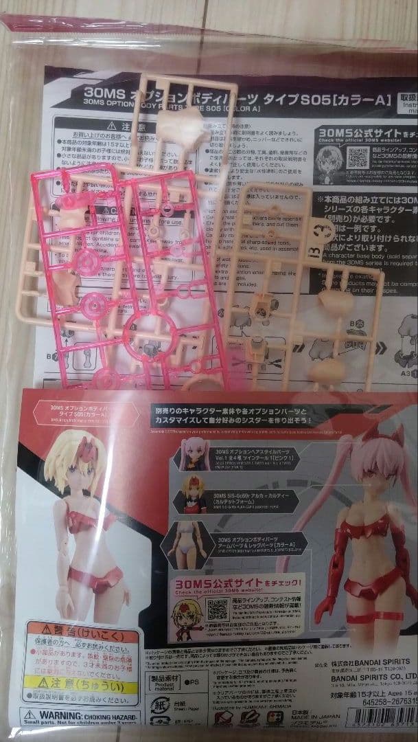 タ*キ様 超貴重　30MS リシェッタ アルファシスターズファンタズムVer.