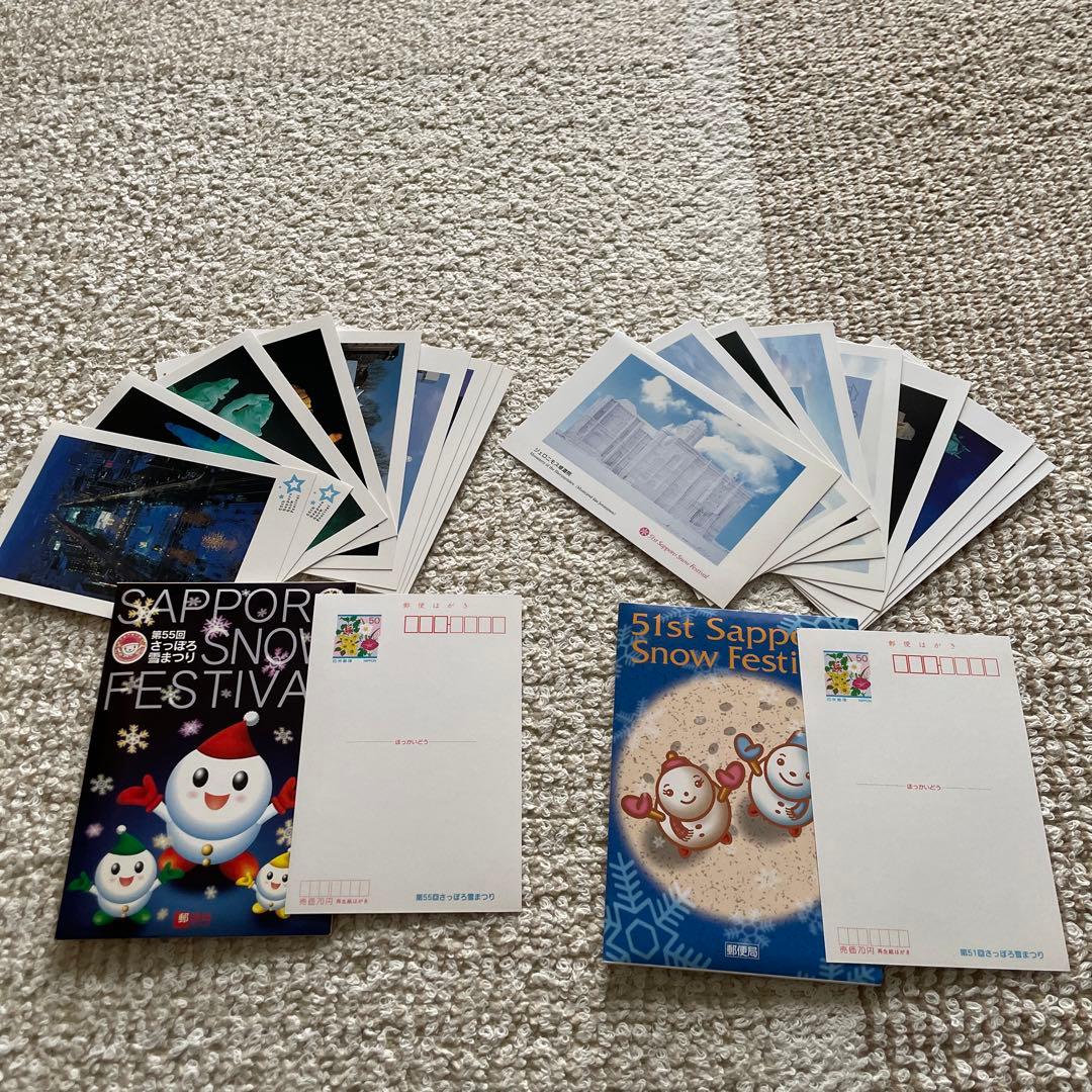 51th.55th 札幌雪まつり　写真はがき　未使用