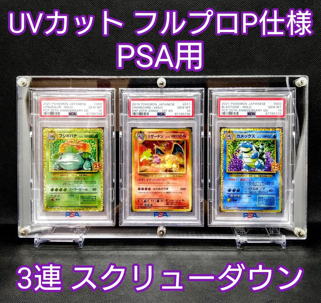 アクリルフレーム クリア【PSA用フルプロP仕様・3連スクリューダウン】