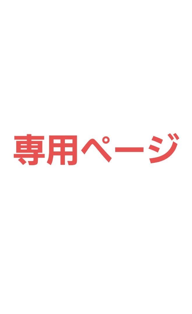 ヘタリア 専用ページ