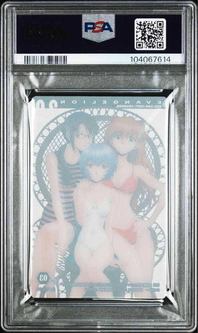 エヴァンゲリオン　ウエハース　水着　アスカ　レイ　マリ　psa10