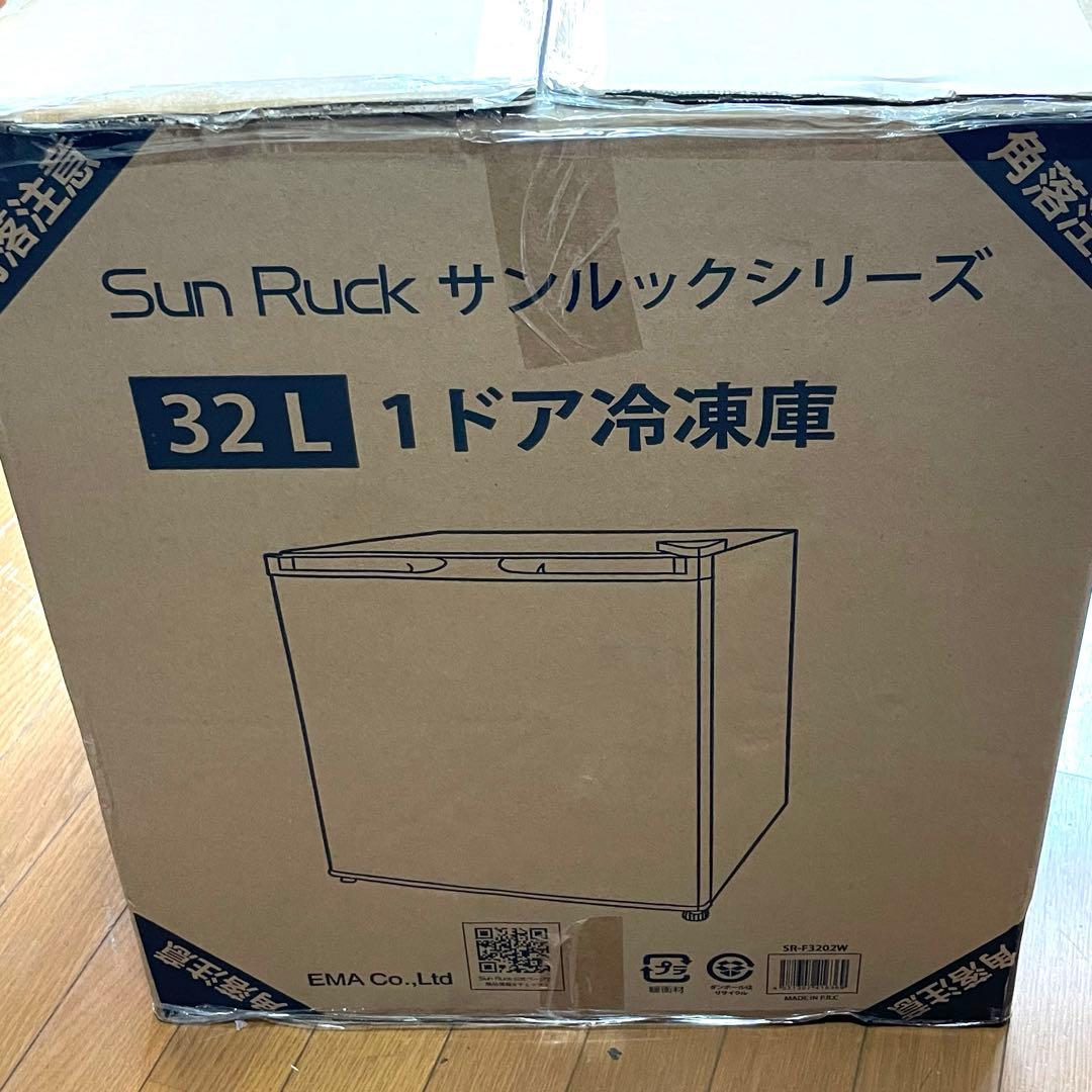 Sun Ruck 32L 冷凍庫 SR-F3202W