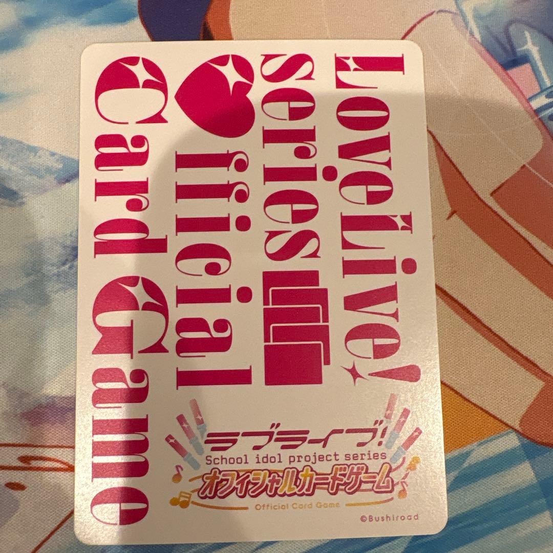 ラブライブカードゲーム☆ラブカ☆SAPPHIRE MOON☆朝香果林 SEC