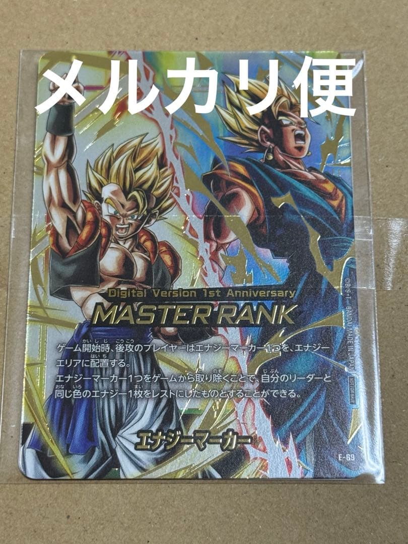 【即日発送】エナジーマーカー マスター master 1枚フュージョンワールド