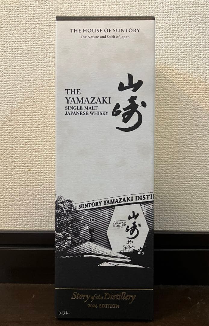 【2024】山崎