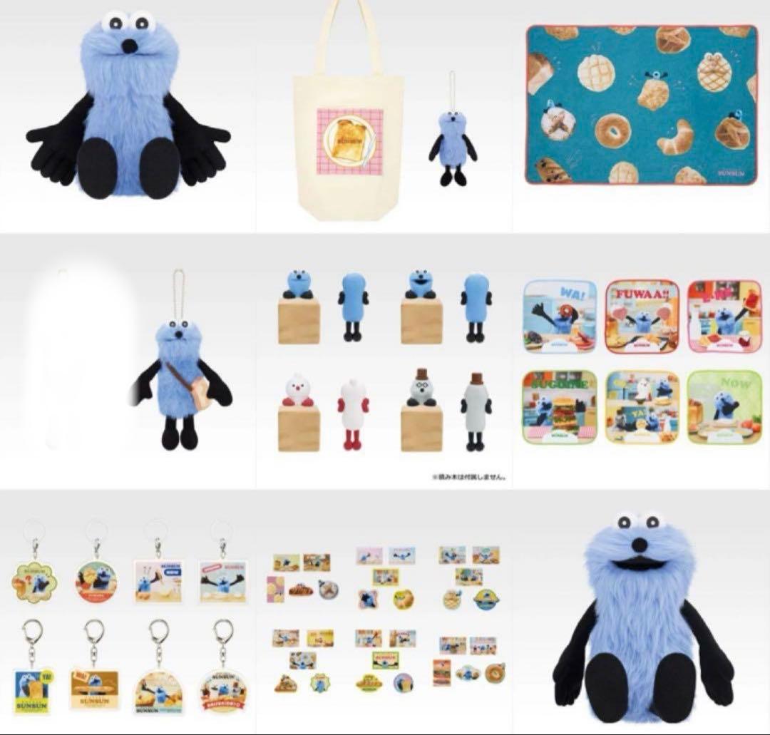 一番くじ　パペットスンスン　セミコンプ