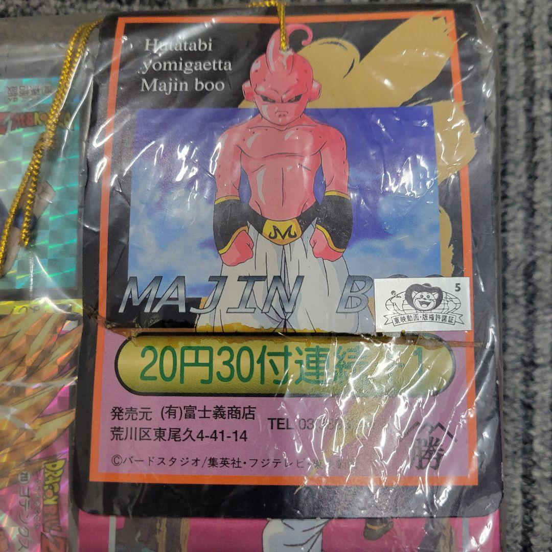 ドラゴンボールカード 未開封、