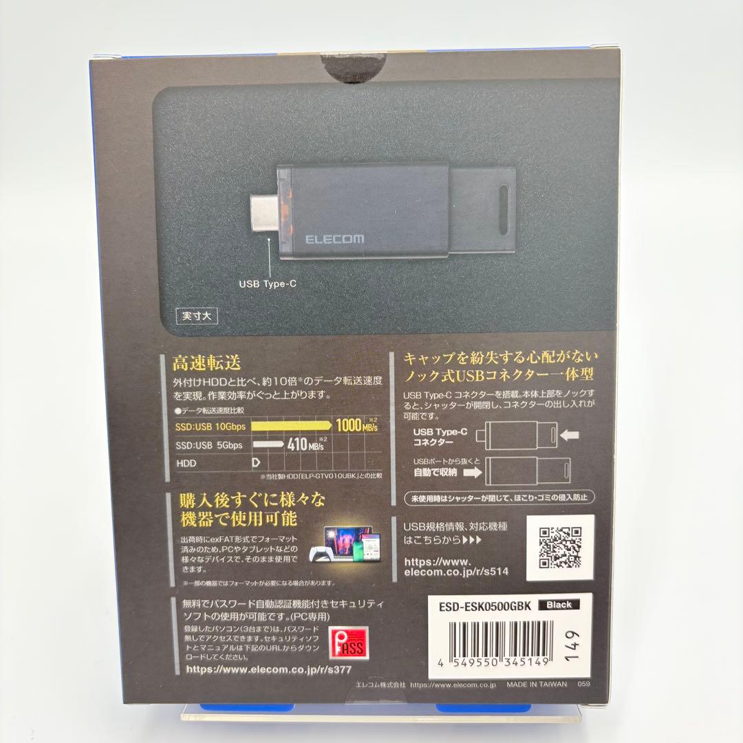 ELECOM USB　Type-C(TM)コネクター対応外付けポータブルSSD