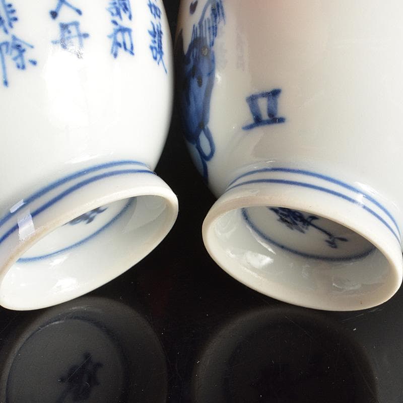 京焼　平安　輝山造　松泉造　染付　漢詩文　煎茶碗　5客まとめて　C　6018