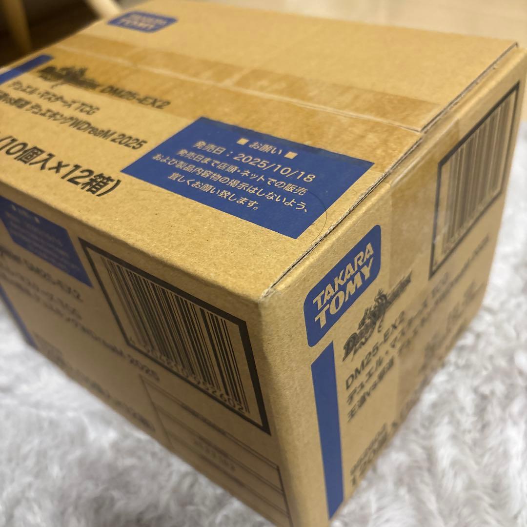 王道VS邪道　デュエキングW DREAM2025 BOX カートン　デュエマ