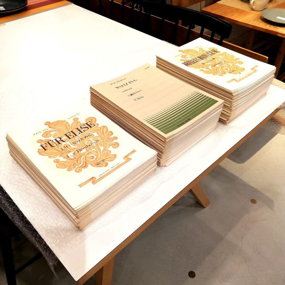 新春初売りセール◇R.schumann シューマン　ピアノ楽譜　おまとめ２９２冊