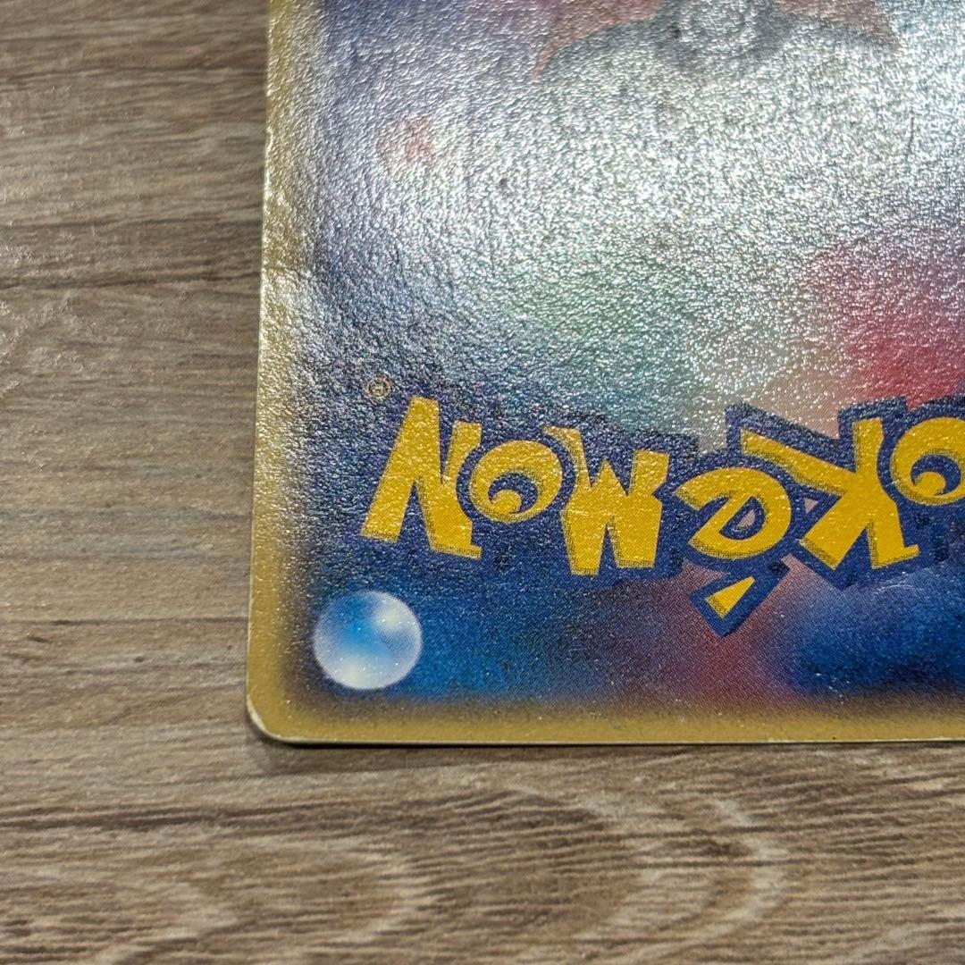 ギャラドス HP90 ポケモンカード　デルタ種