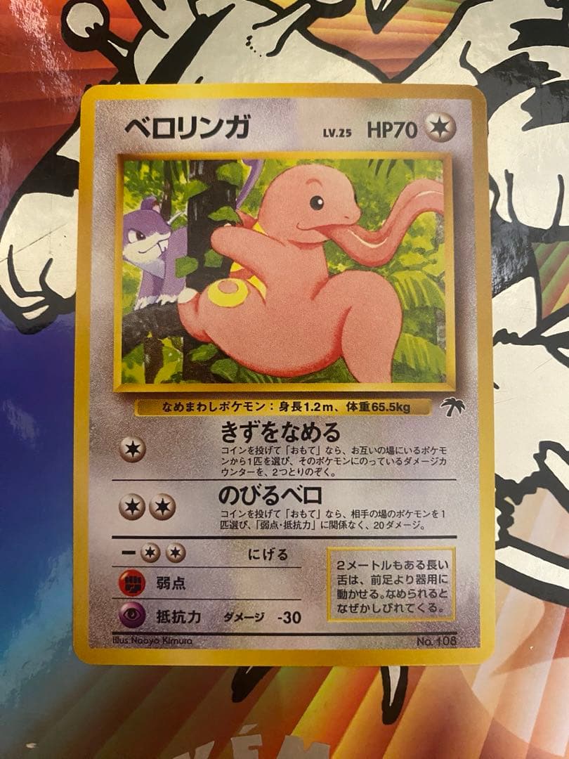 旧裏　ポケモンカード　サザンアイランドフルコンプ