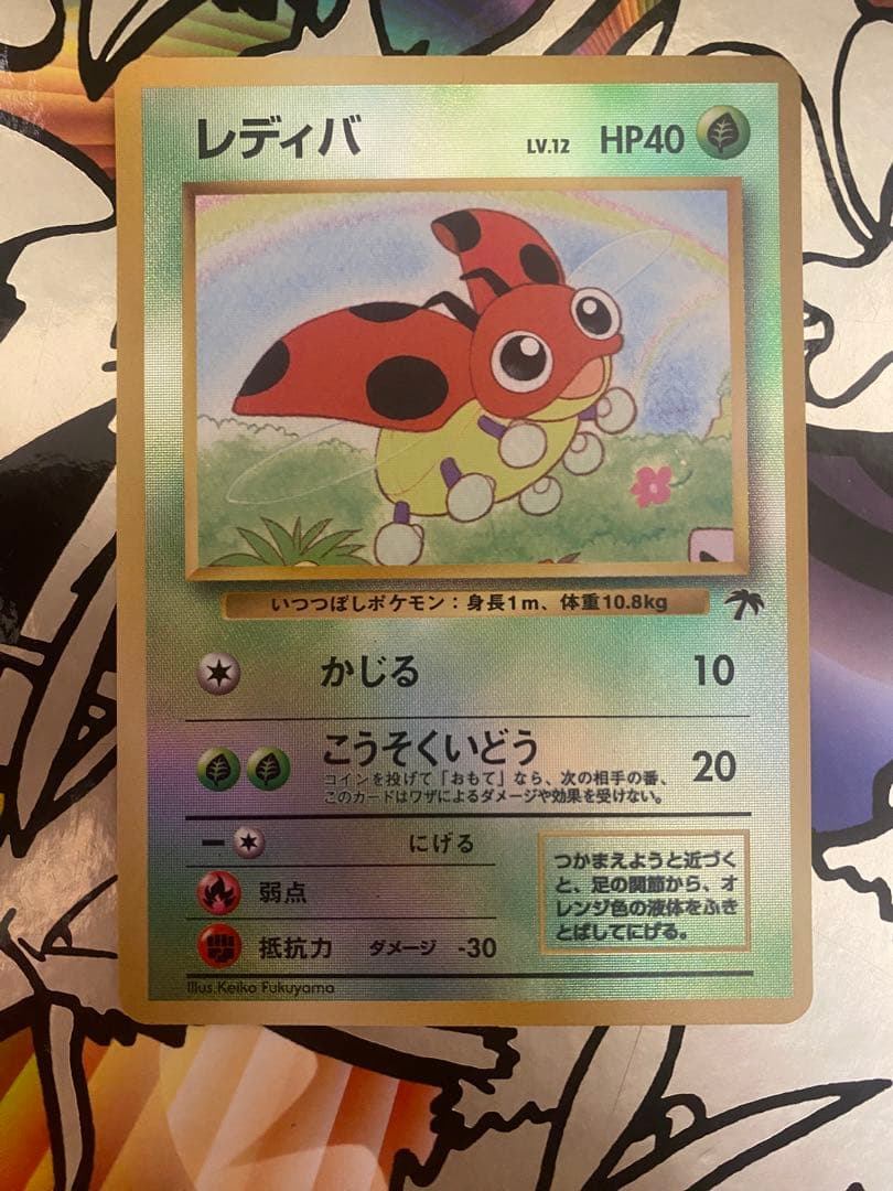 旧裏　ポケモンカード　サザンアイランドフルコンプ