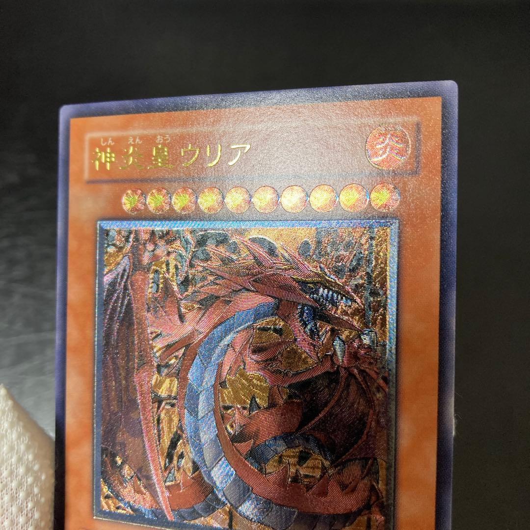 ワンオーナー　完美品級　神炎皇ウリア アルティメット　レリーフ